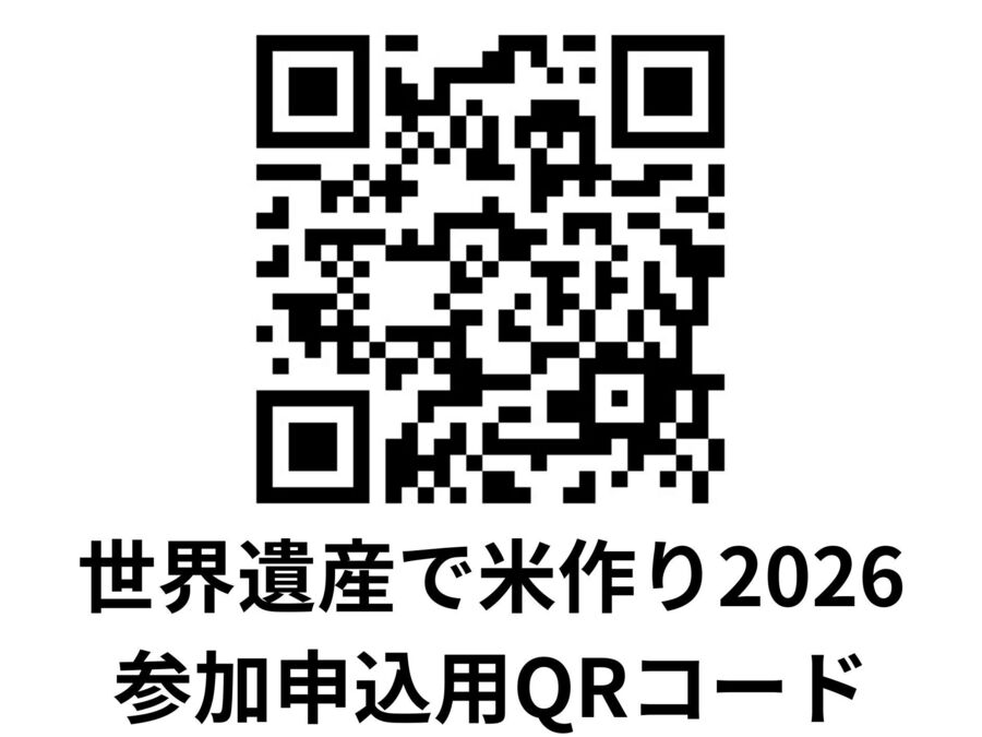 申込用QRコード