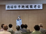 9/6　《平地域敬老会》開催のお知らせ