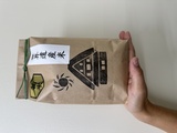 《世界遺産米の販売を開始しました🌾》