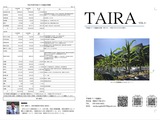 TAIRA vol.3（平地域づくり協議会会報 第３号 2020年1月〜6月）